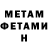 Амфетамин 98% Ma1tre
