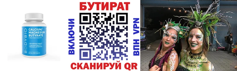 даркнет сайт  Билибино  Бутират вода 