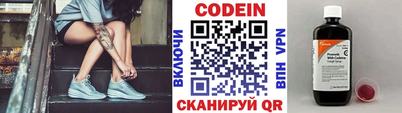 Кодеин напиток Lean (лин)  МЕГА tor  Билибино  купить наркоту 