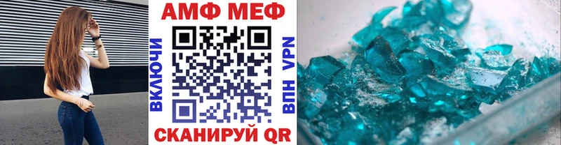 Метамфетамин мет  Билибино 