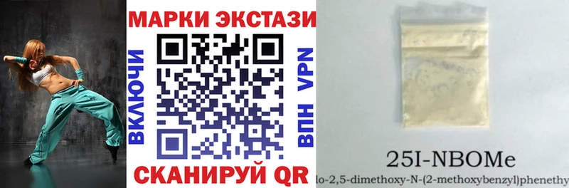 Марки NBOMe 1500мкг где можно купить наркотик даркнет как зайти Билибино